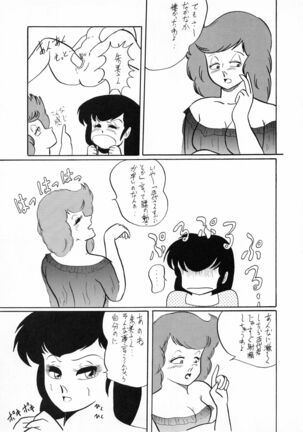 Kuu nyang Page #67