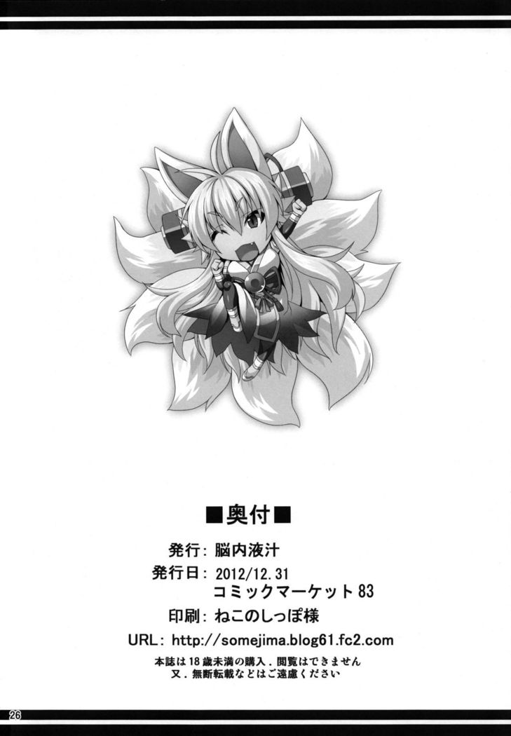 Konjuu Inshi Ni   {doujins.com}