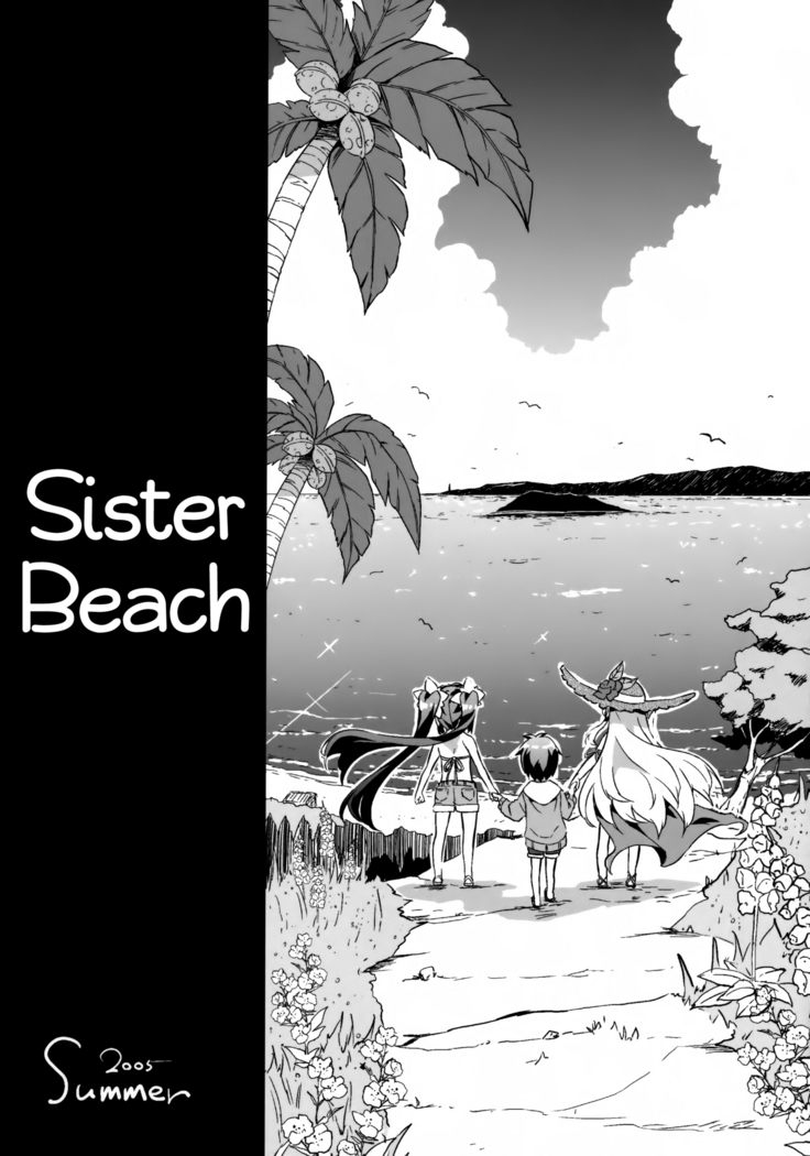 Anehama. 3 | Sister Beach 3