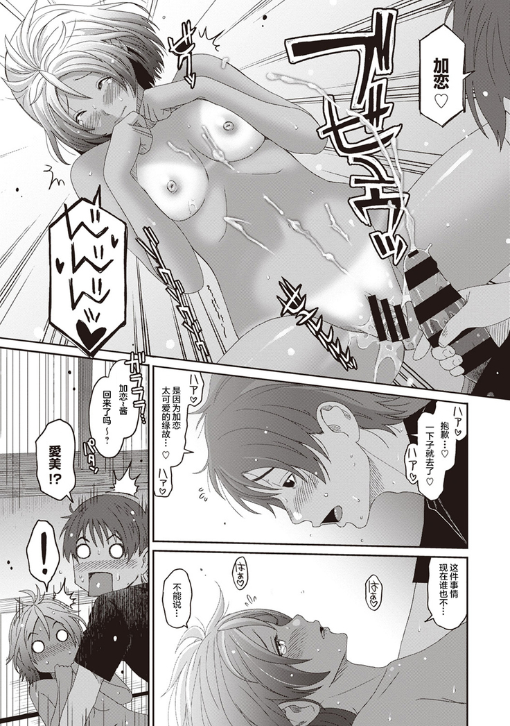 Rarefure Ch. 08~30