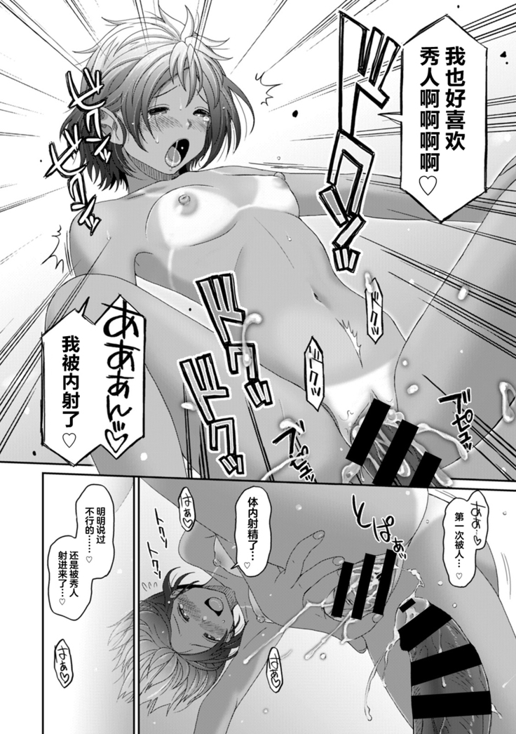 Rarefure Ch. 08~30