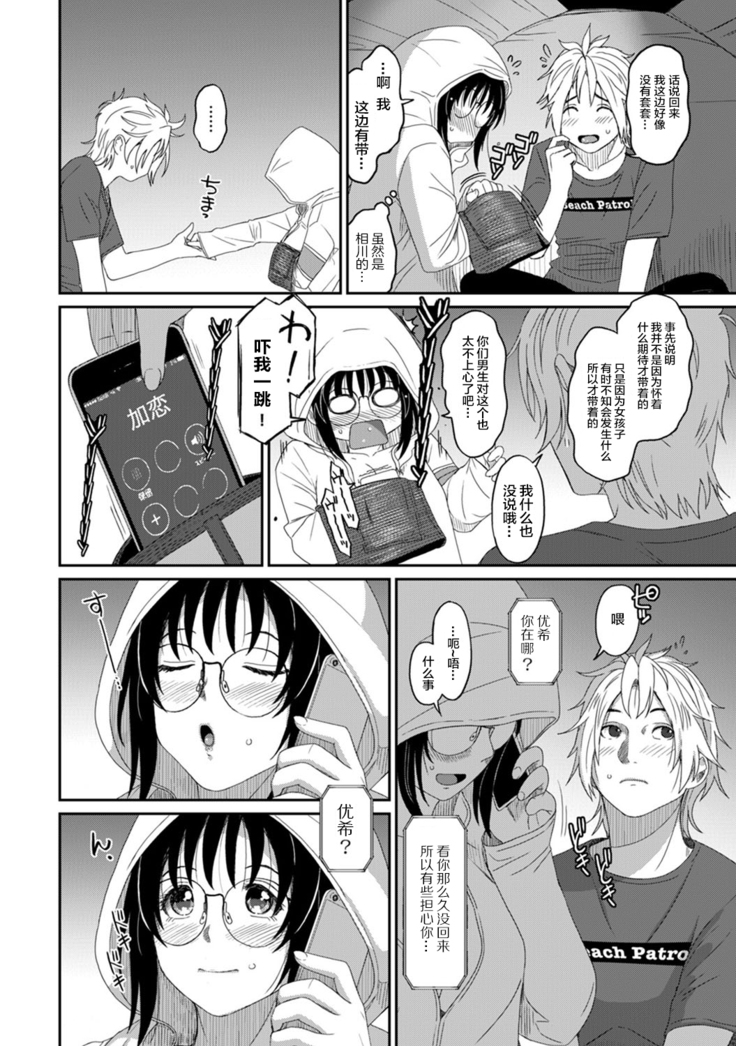 Rarefure Ch. 08~30