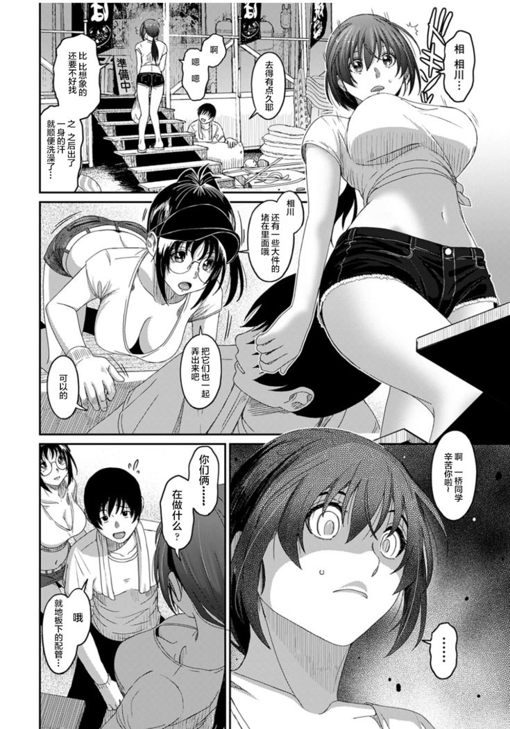 Rarefure Ch. 08~30