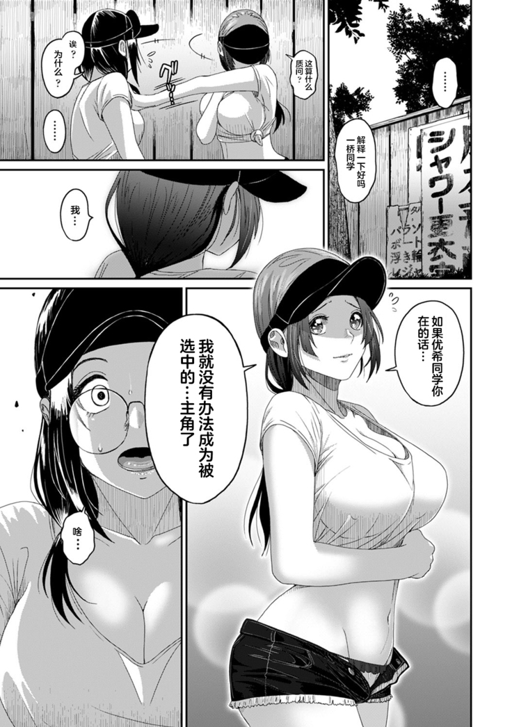 Rarefure Ch. 08~30
