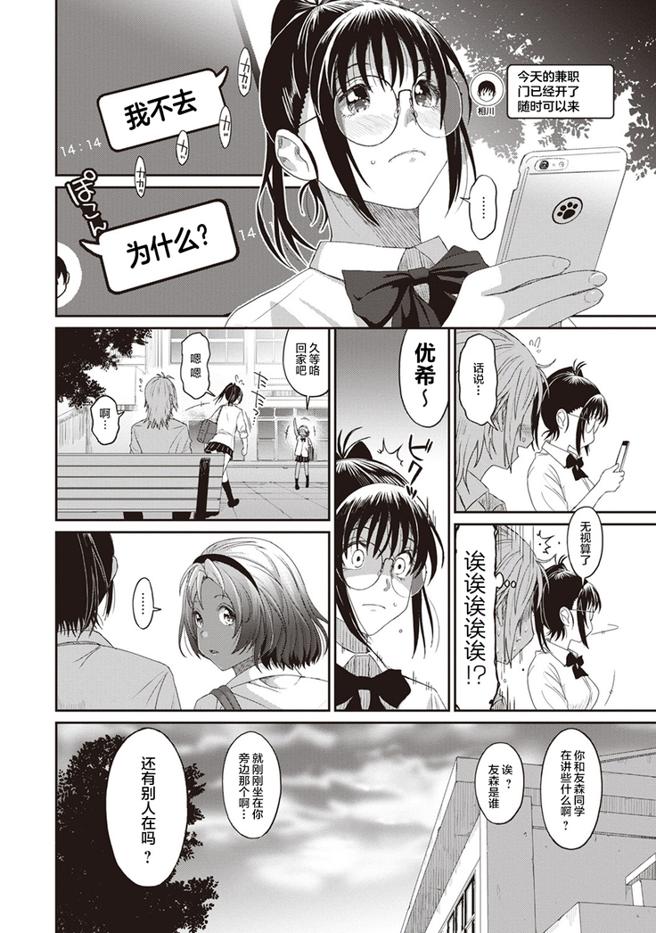 Rarefure Ch. 08~30