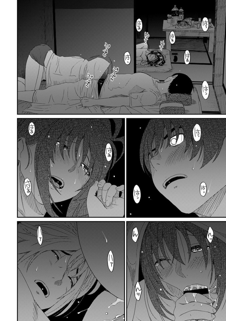 Rarefure Ch. 08~30