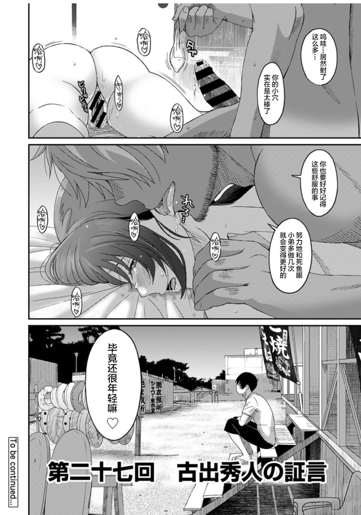 Rarefure Ch. 08~30