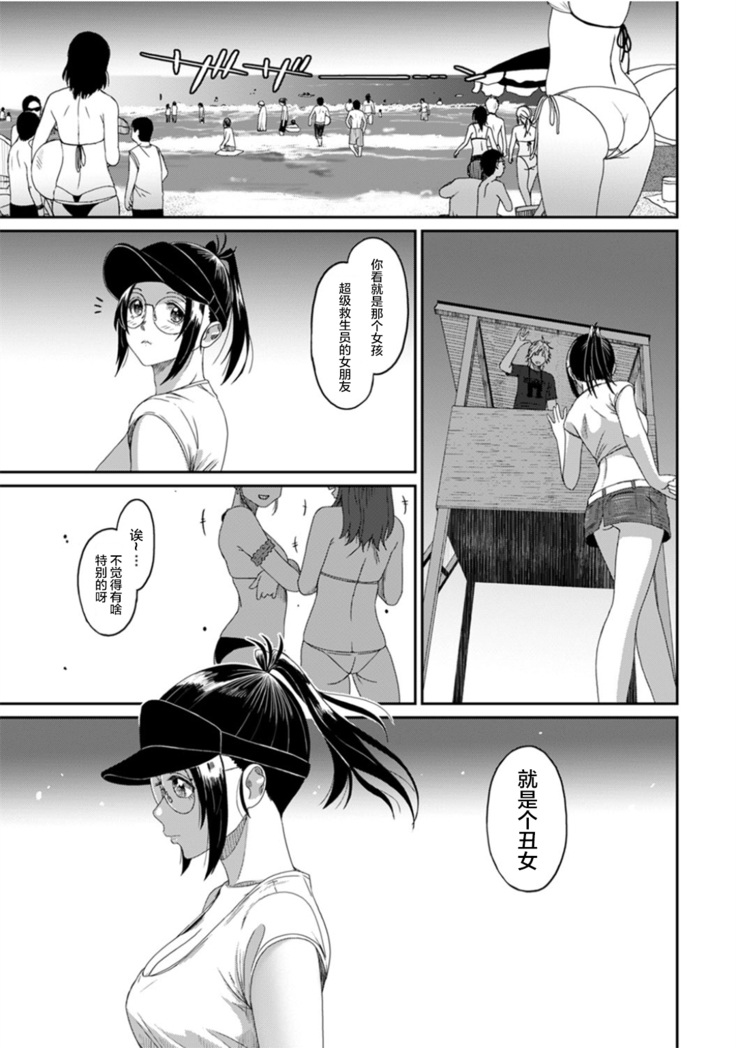 Rarefure Ch. 08~30