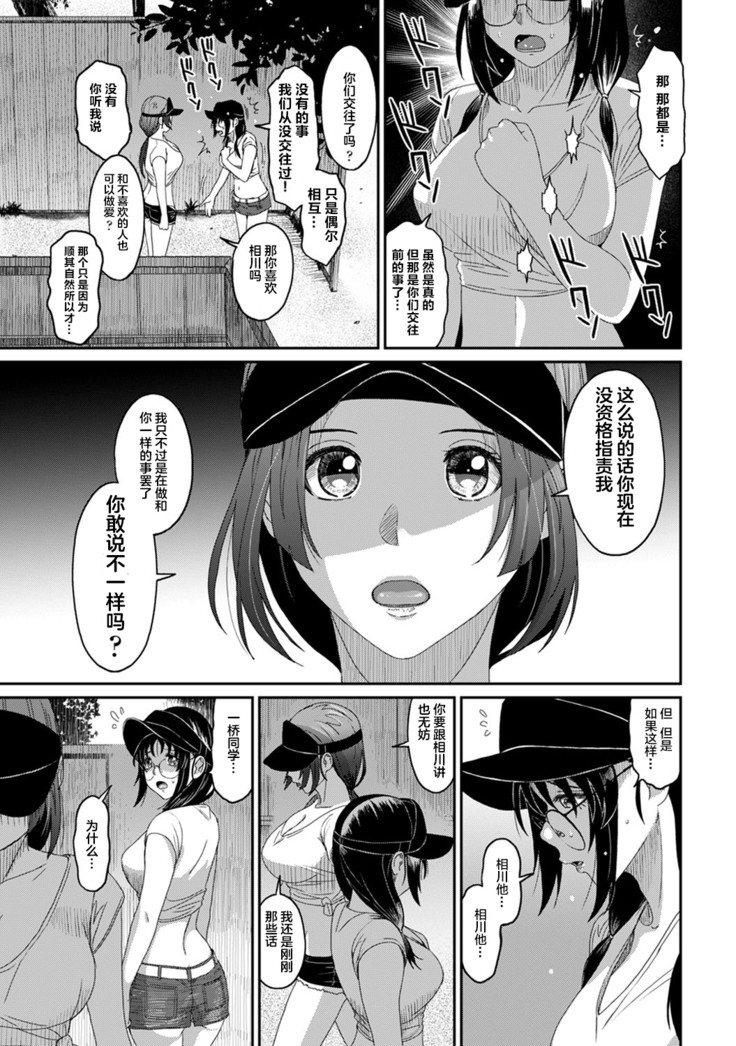Rarefure Ch. 08~30