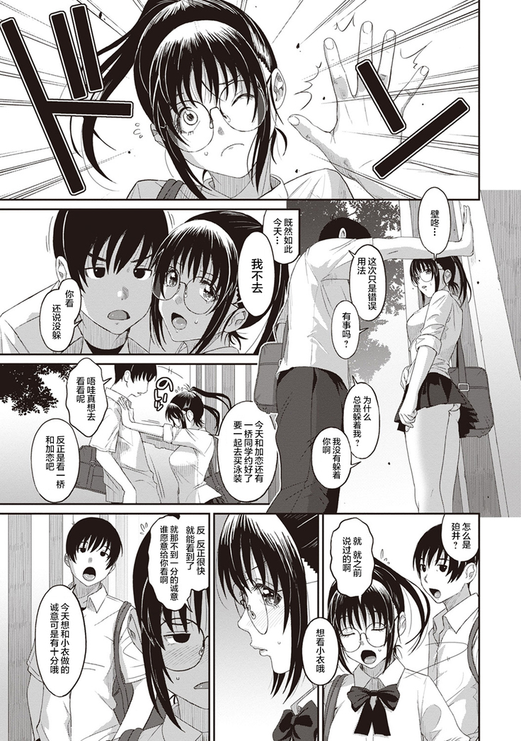 Rarefure Ch. 08~30