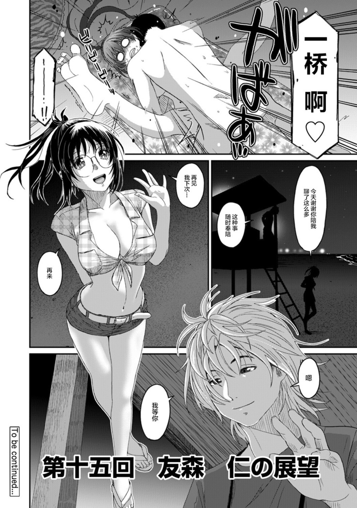 Rarefure Ch. 08~30
