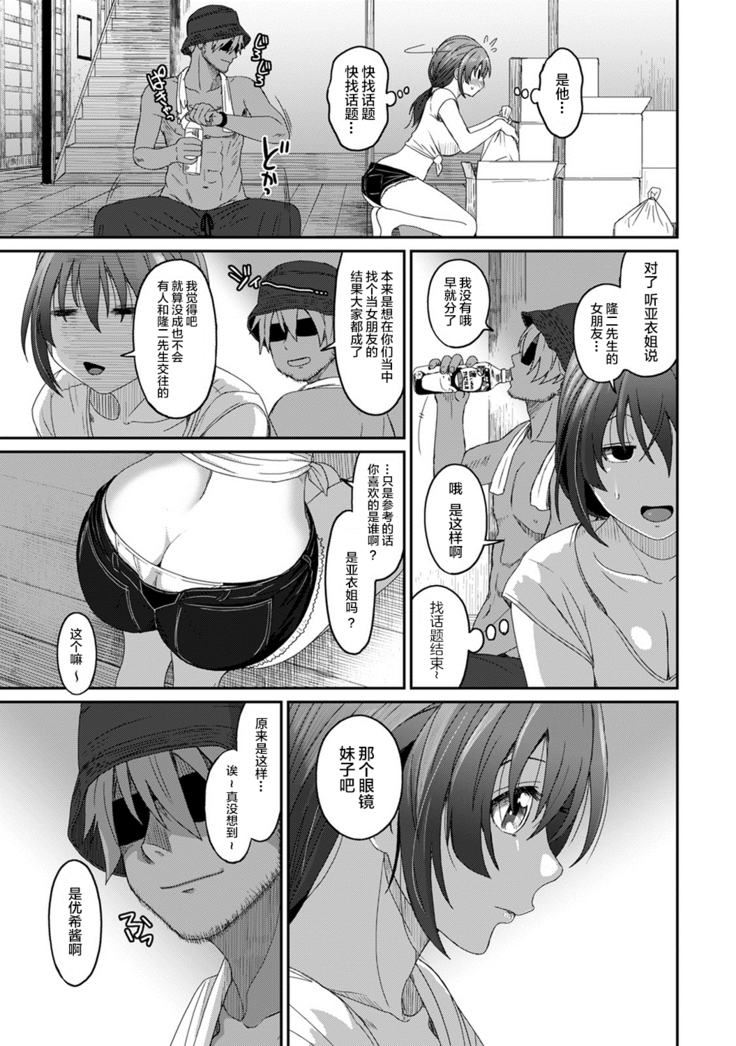 Rarefure Ch. 08~30