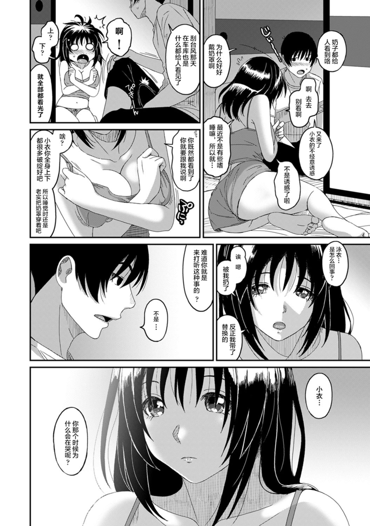 Rarefure Ch. 08~30