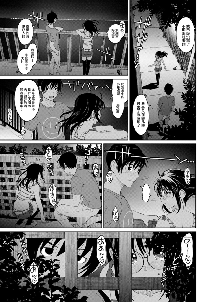 Rarefure Ch. 08~30