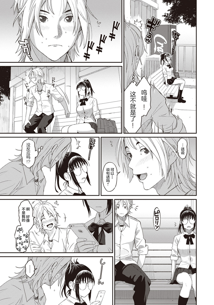 Rarefure Ch. 08~30