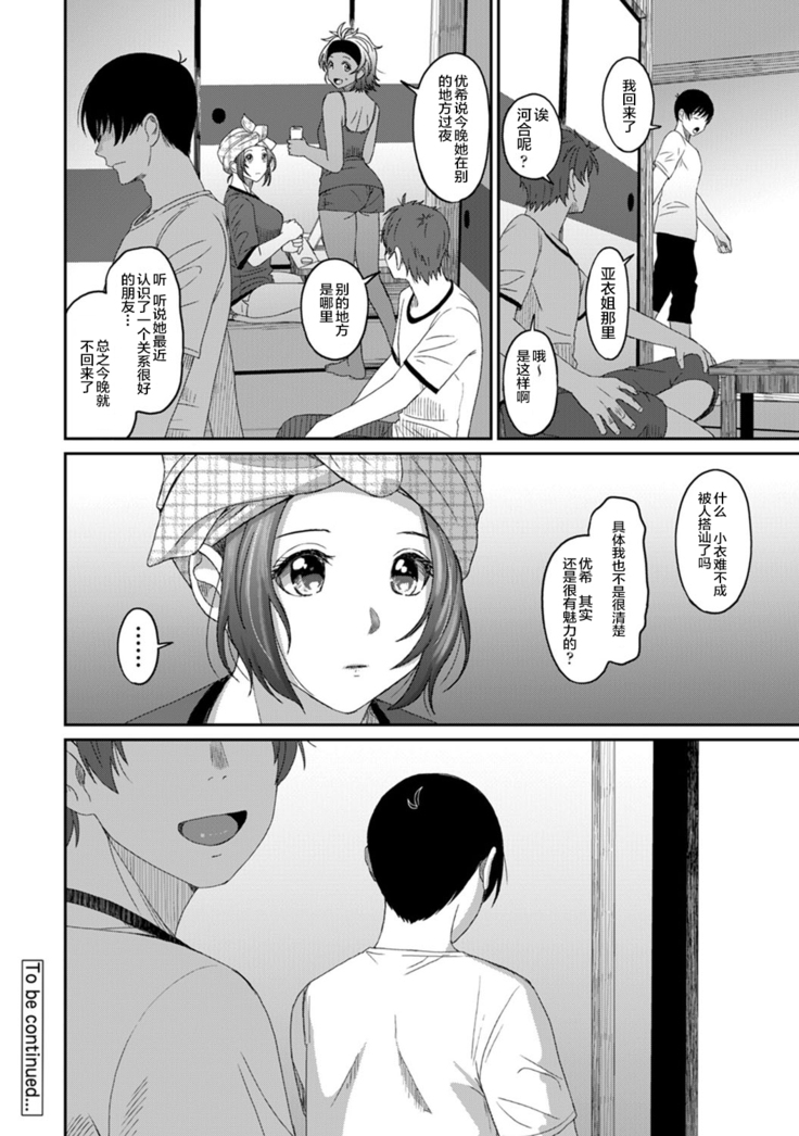Rarefure Ch. 08~30