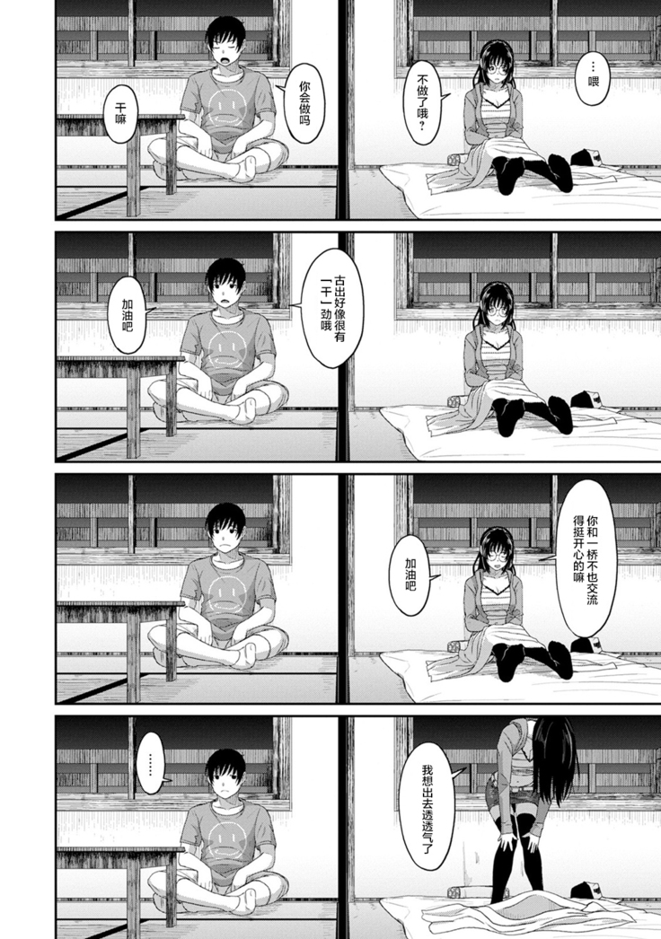 Rarefure Ch. 08~30