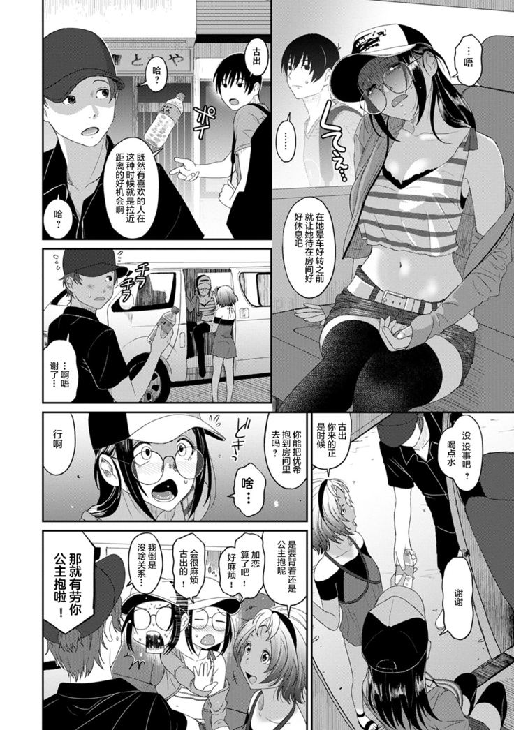 Rarefure Ch. 08~30
