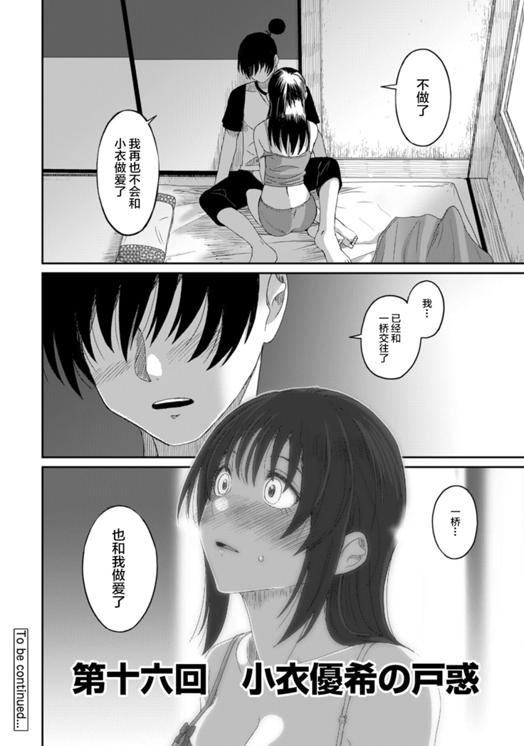 Rarefure Ch. 08~30