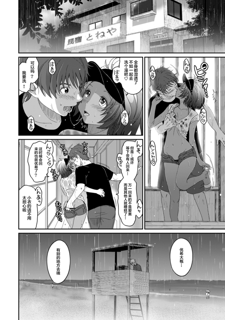Rarefure Ch. 08~30
