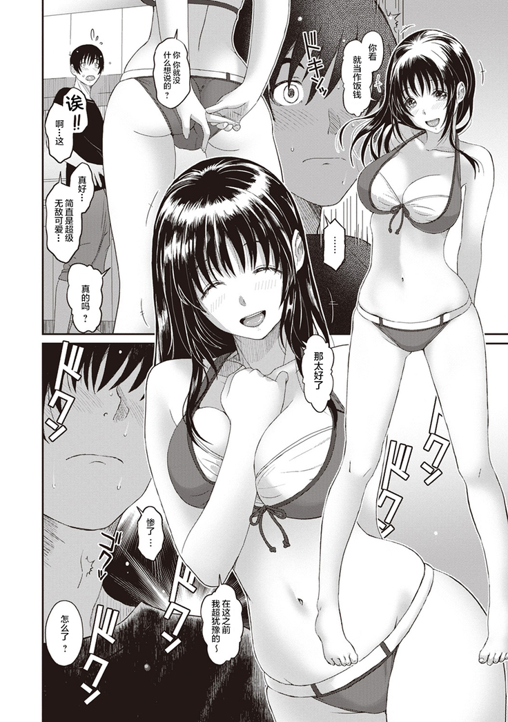Rarefure Ch. 08~30