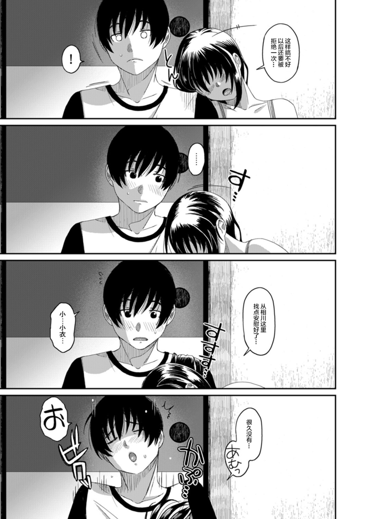 Rarefure Ch. 08~30