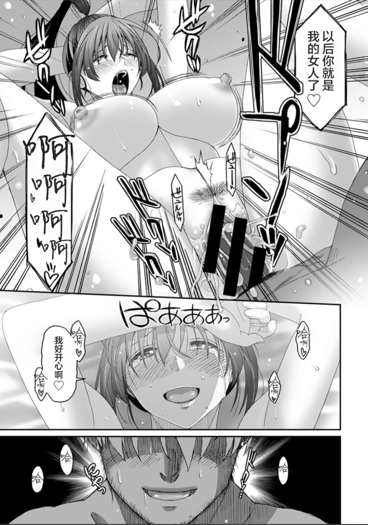 Rarefure Ch. 08~30