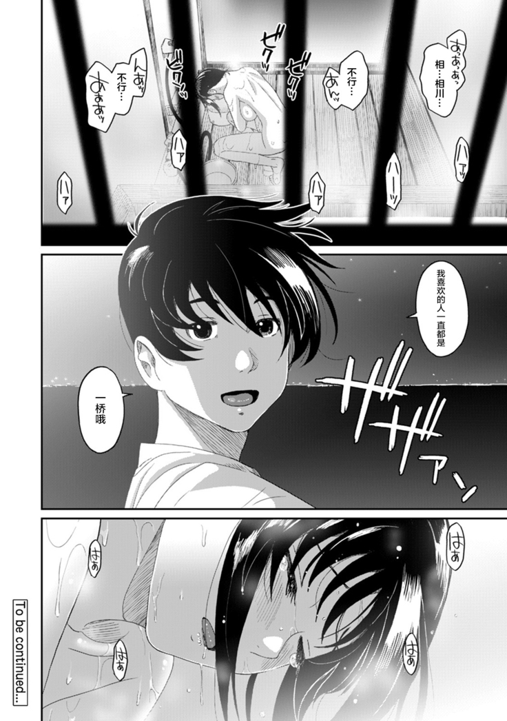 Rarefure Ch. 08~30