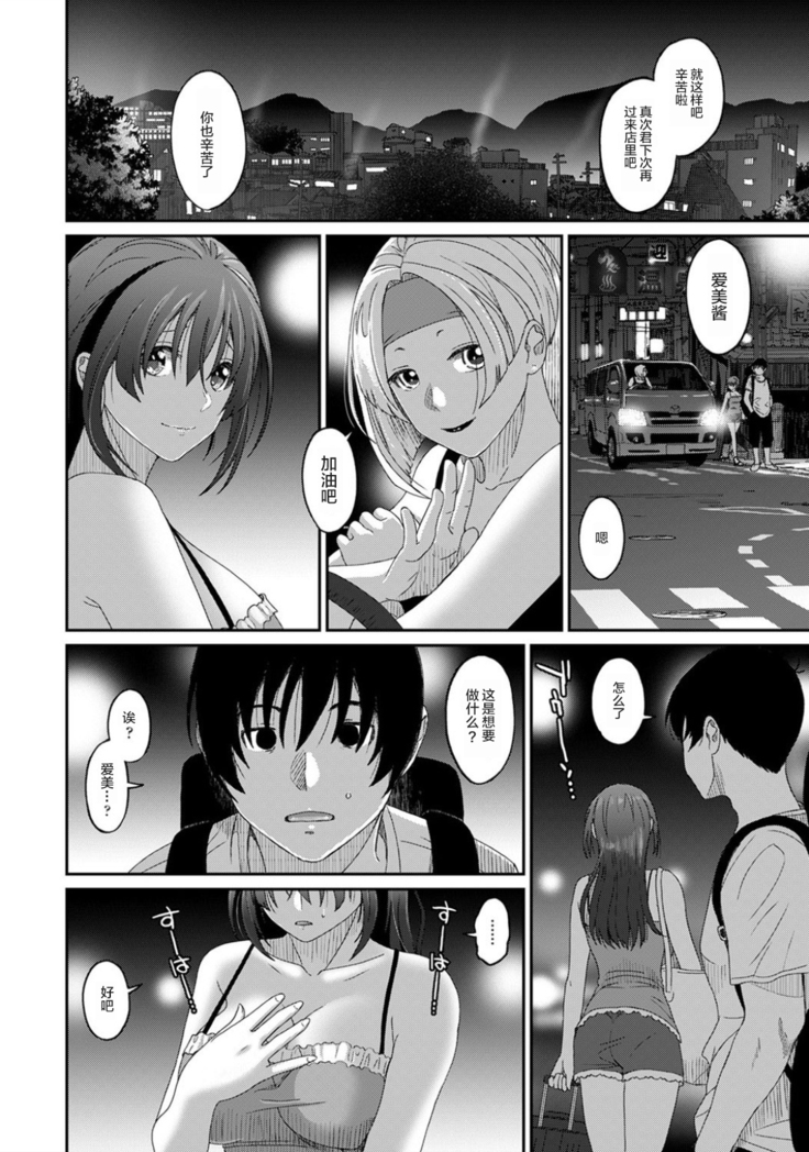 Rarefure Ch. 08~30