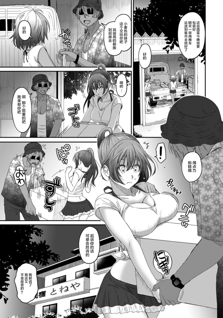 Rarefure Ch. 08~30
