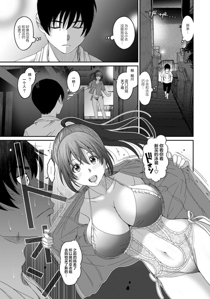 Rarefure Ch. 08~30