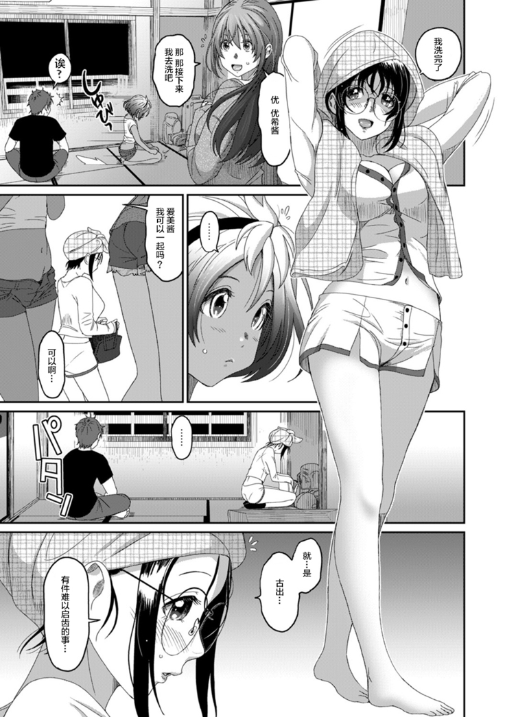 Rarefure Ch. 08~30