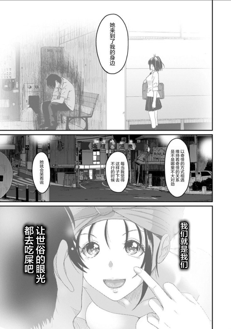 Rarefure Ch. 08~30