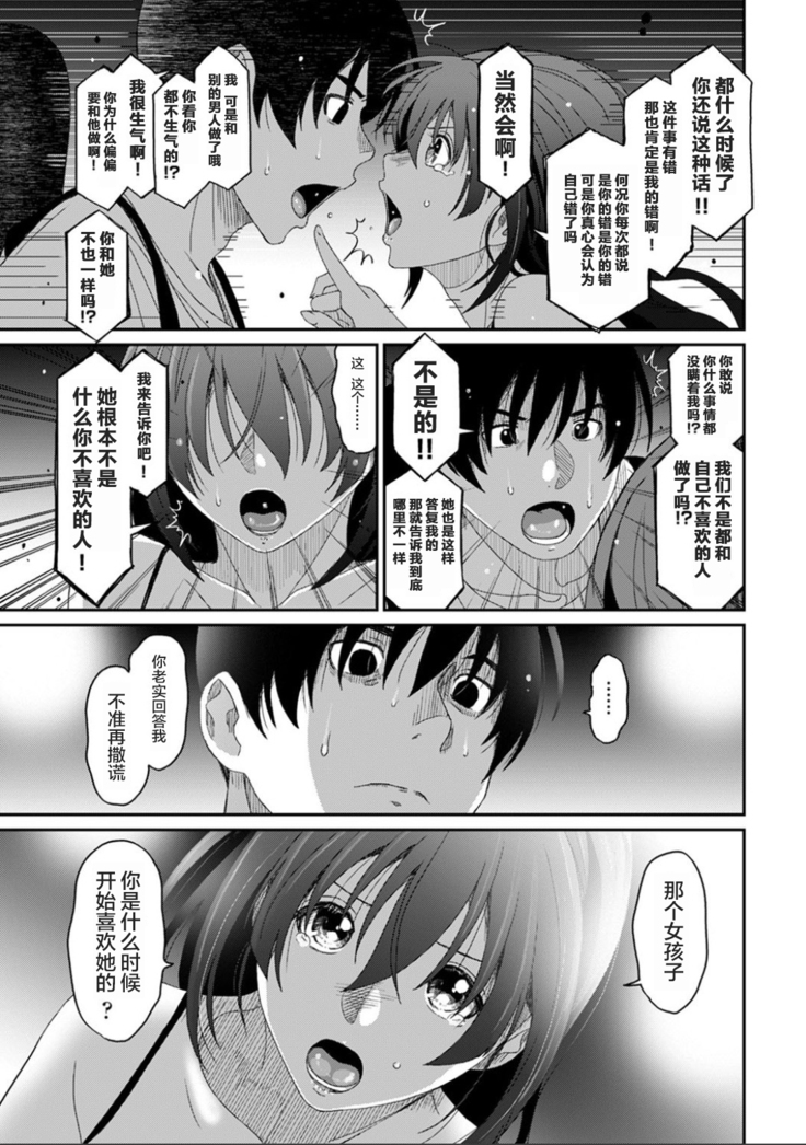 Rarefure Ch. 08~30