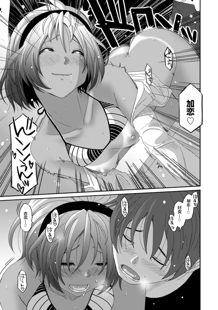 Rarefure Ch. 08~30