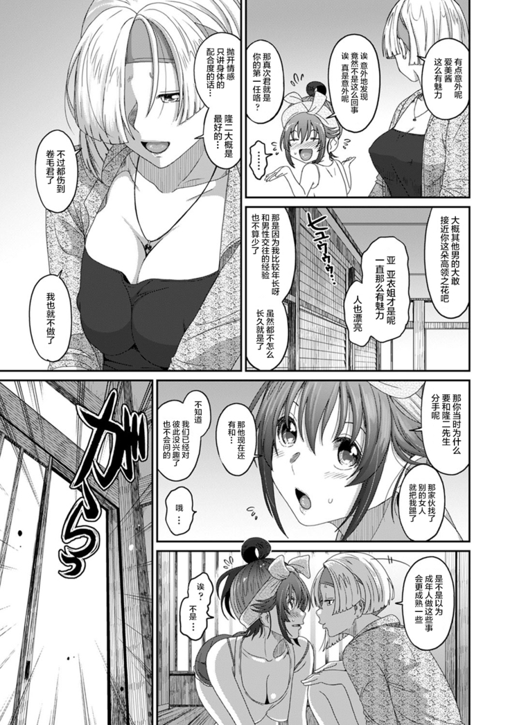 Rarefure Ch. 08~30