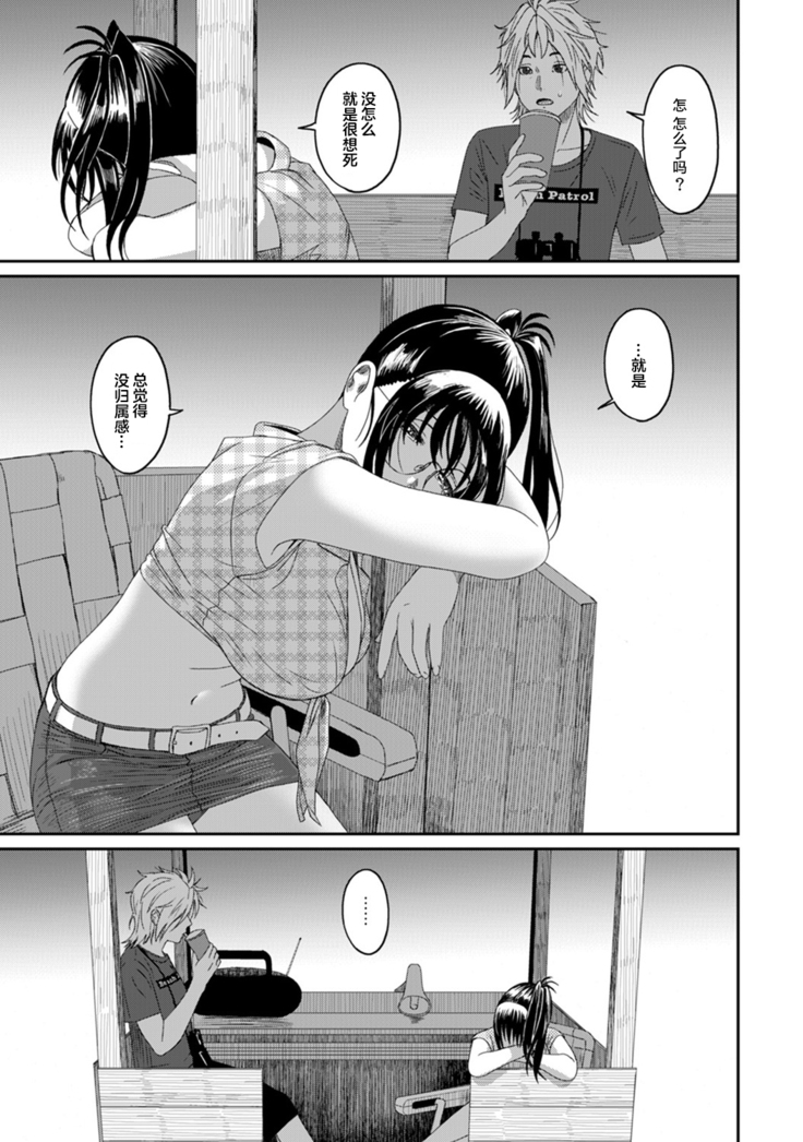 Rarefure Ch. 08~30