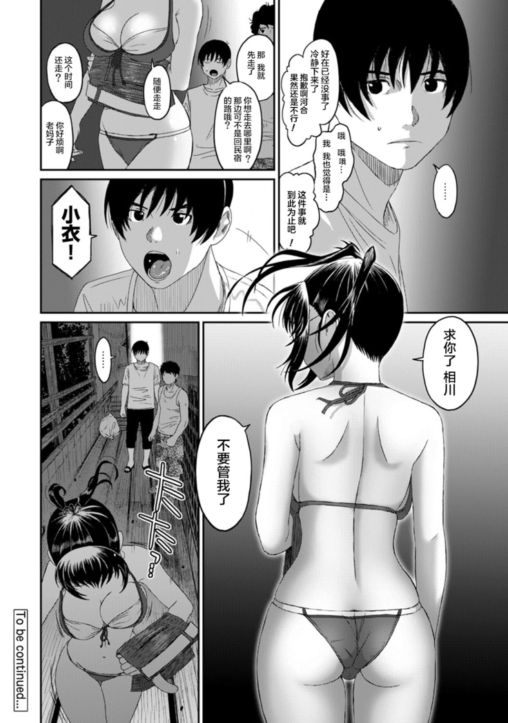 Rarefure Ch. 08~30