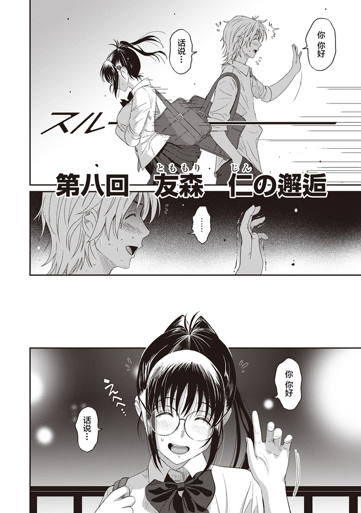 Rarefure Ch. 08~30
