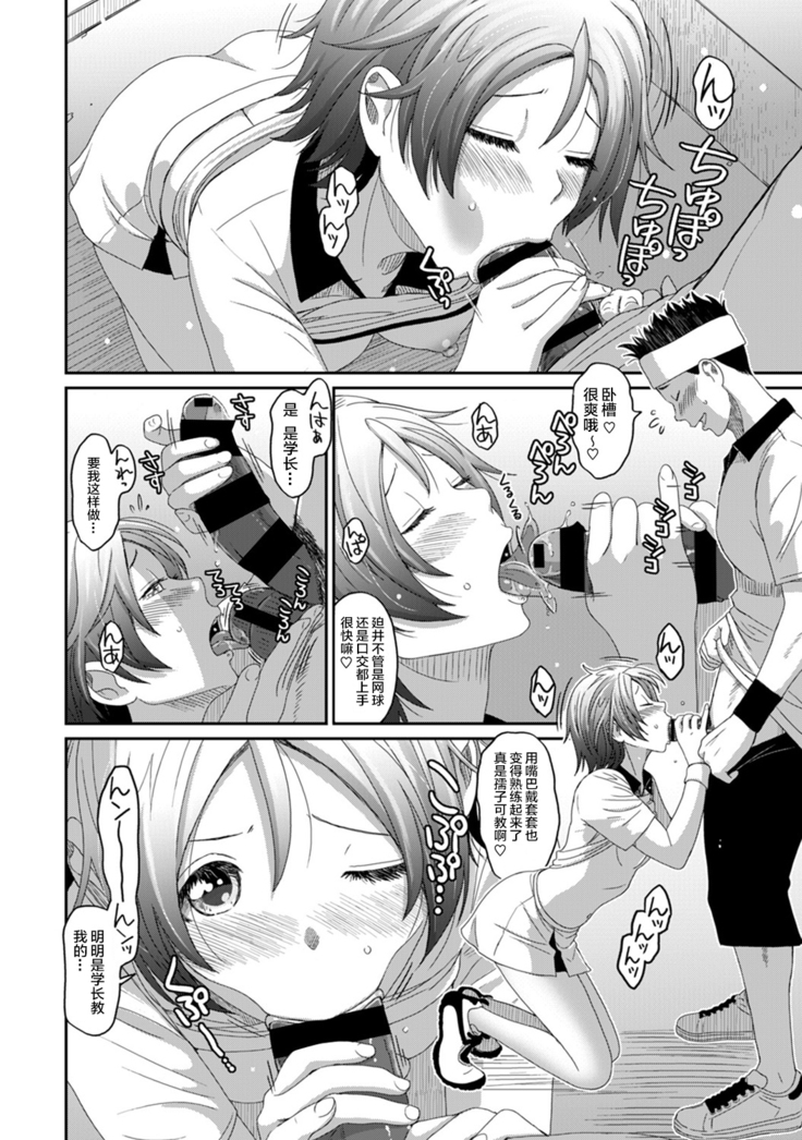 Rarefure Ch. 08~30
