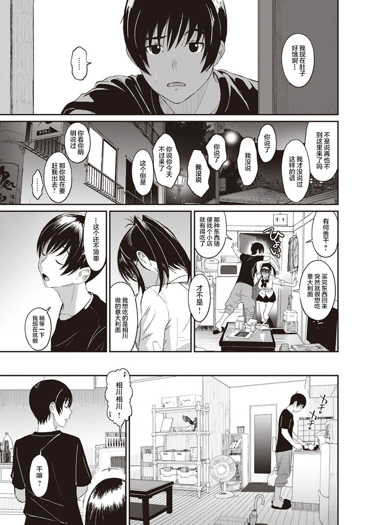 Rarefure Ch. 08~30