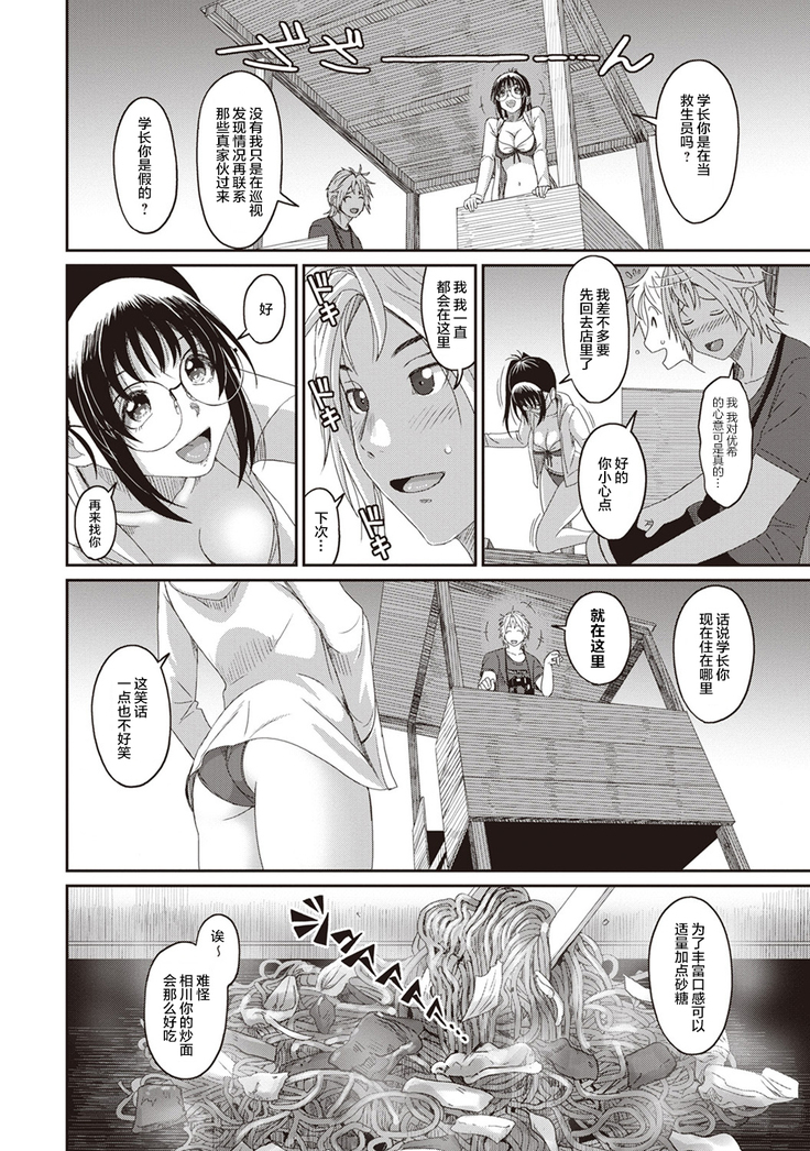 Rarefure Ch. 08~30