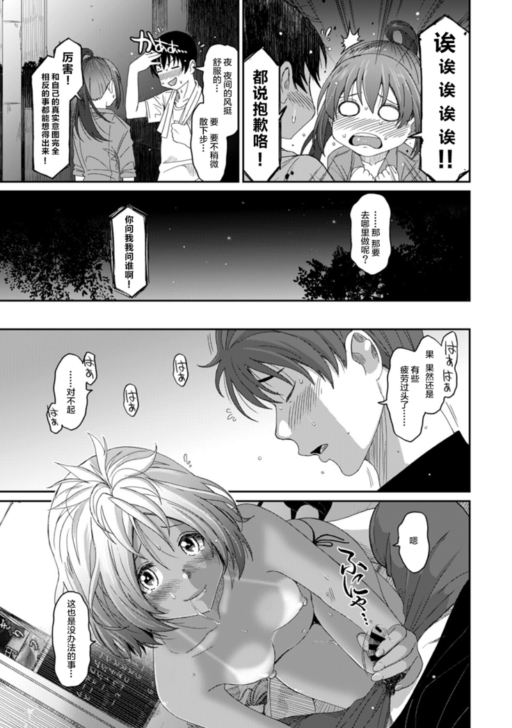 Rarefure Ch. 08~30