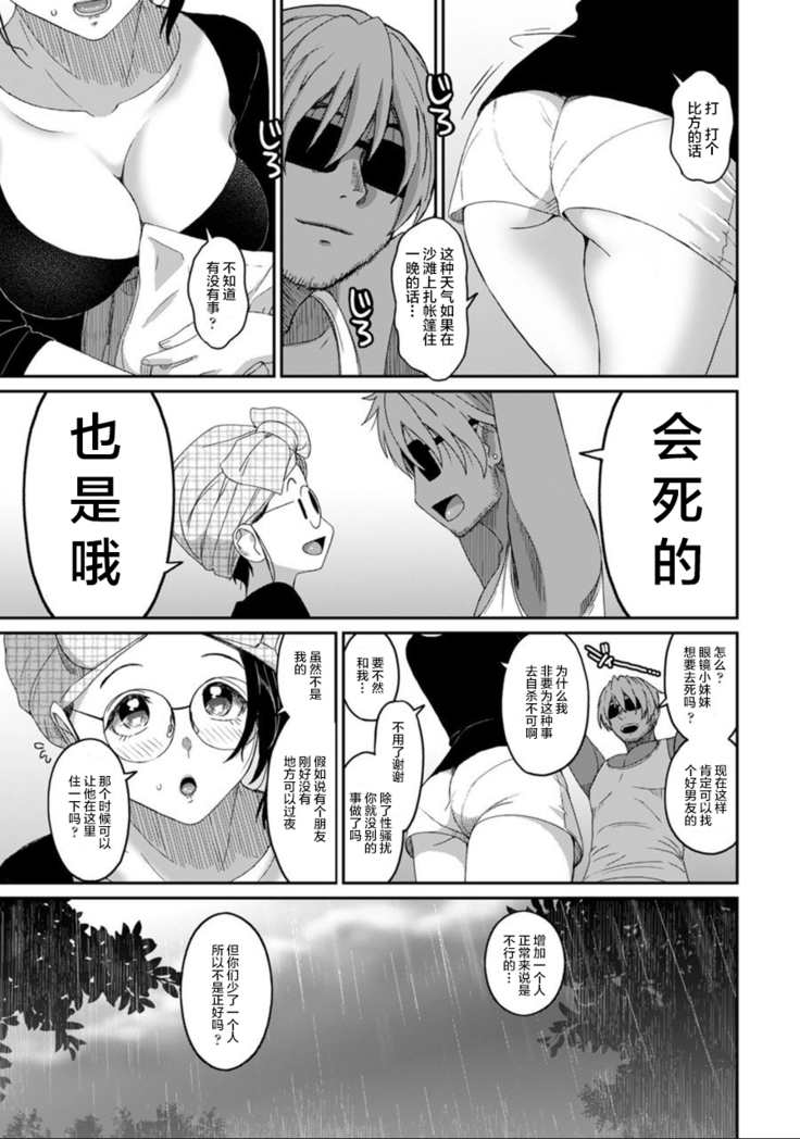 Rarefure Ch. 08~30