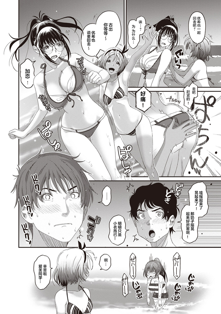 Rarefure Ch. 08~30