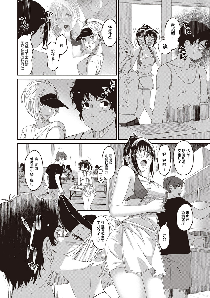 Rarefure Ch. 08~30