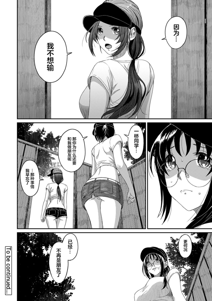Rarefure Ch. 08~30