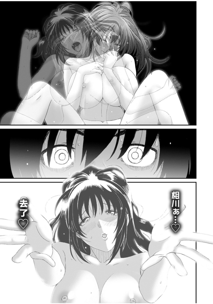 Rarefure Ch. 08~30