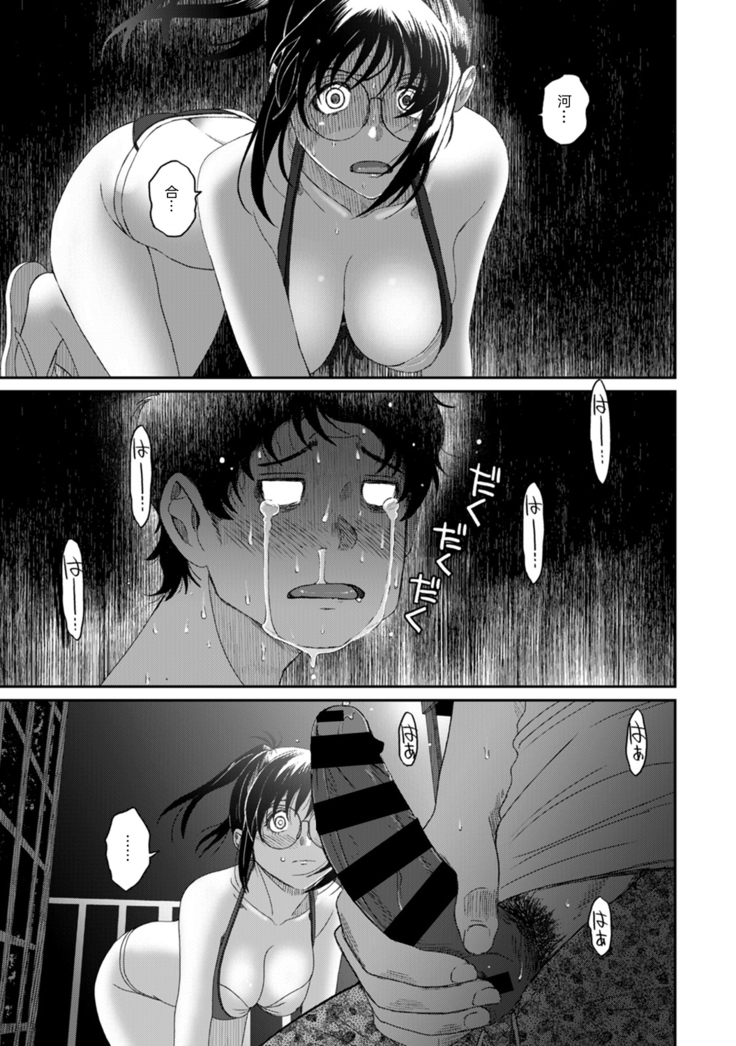 Rarefure Ch. 08~30