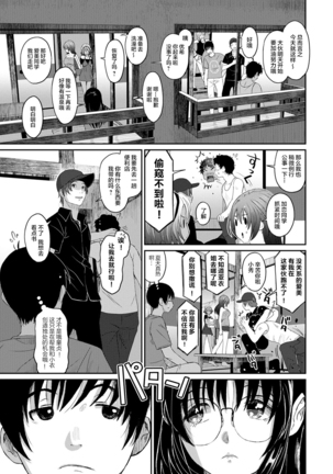 Rarefure Ch. 08~30 Page #42